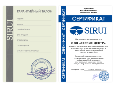 Сертификат Sirui